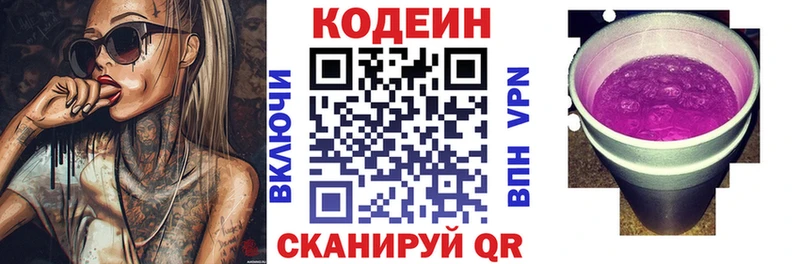 где купить наркоту  Власиха  Кодеиновый сироп Lean Purple Drank 
