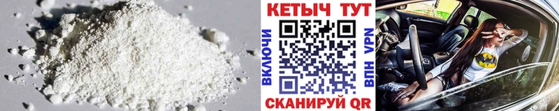 КЕТАМИН ketamine  что такое   мега ТОР  Власиха 